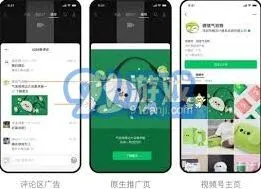 《微信》短视频评论区查看图片技巧分享