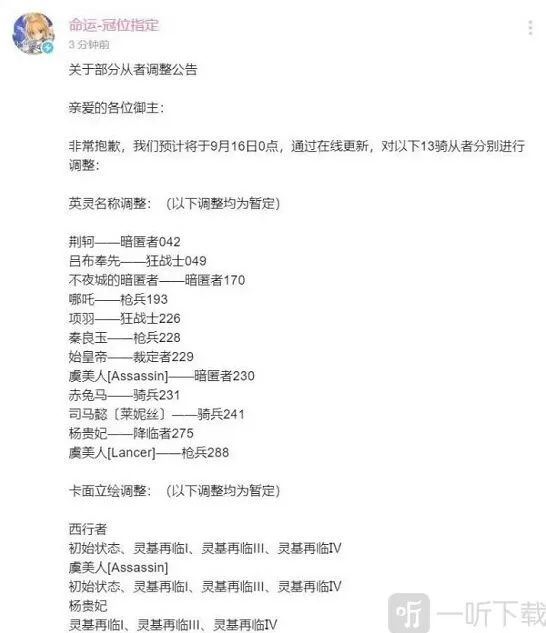 命运始末
