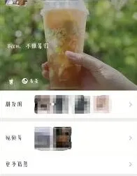 《微信》设置喜茶专属状态全教程