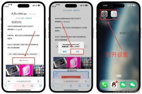 《微信》双开设置实用教程
