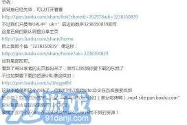 百度网盘电脑版链接失效问题解决全攻略