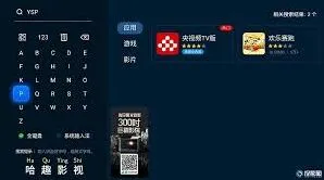 《微博》世俱杯直播回放观看详细教程