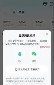 《QQ》开通腾讯视频会员使用指南