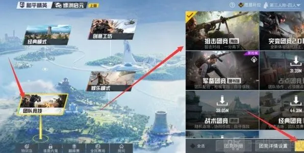 和平精英设置