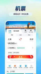 携程旅行酒店比价
