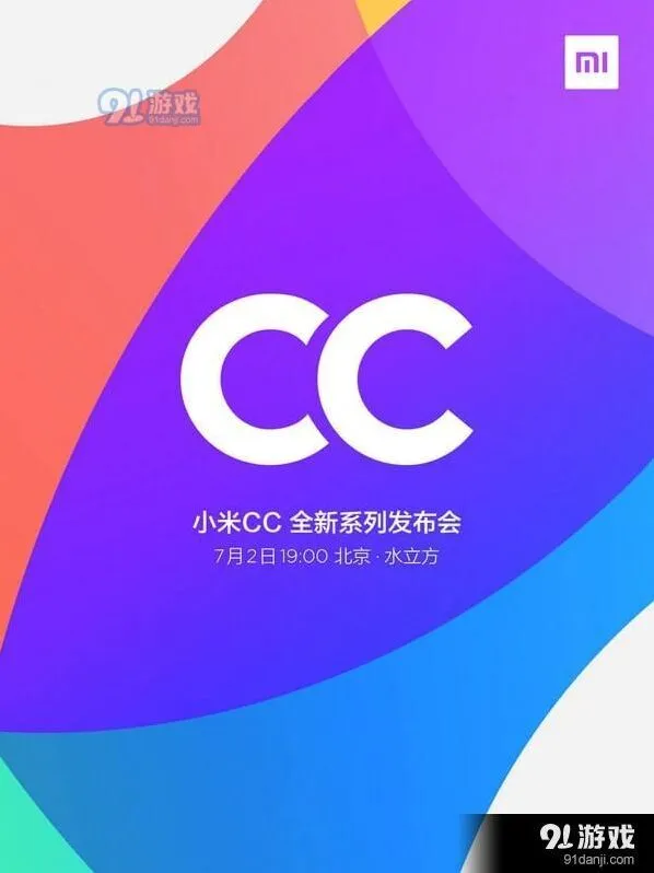 《微博》小米cc手机配备基本介绍步骤