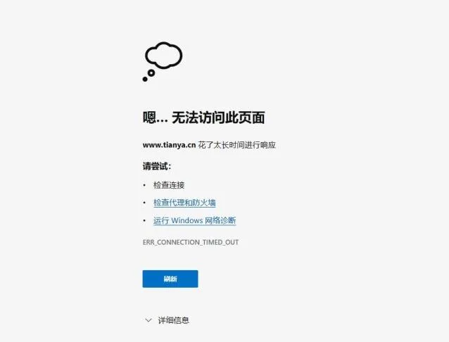 微信天涯社区