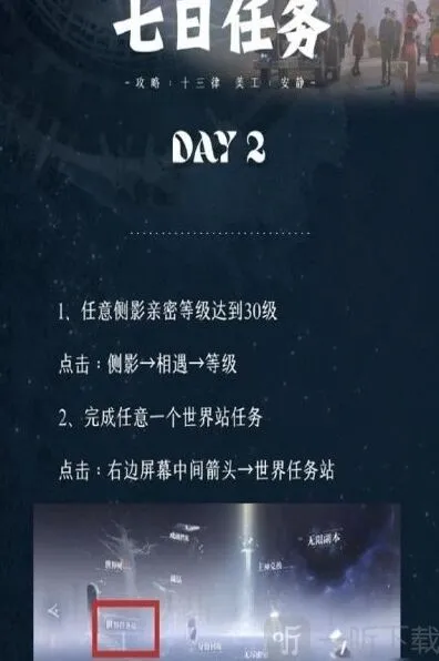 世界之外怎么玩