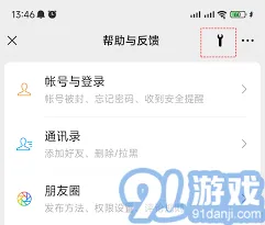 《微信》聊天记录删除了如何找回操作指南