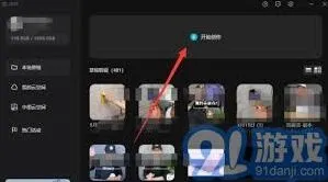 《剪映》电脑版实现主轨视频静音技巧教程
