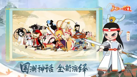 《闹闹天宫2》福利代码大全与使用