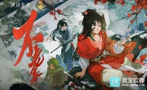 重返未来1999新春版本兑换码2026汇总详细教程