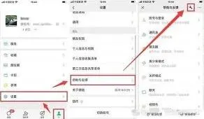 微信聊天记录不小心删除了如何恢复攻略