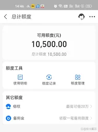 支付宝花呗额度提现出来操作技巧