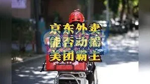 《京东》：京东外卖在哪里新手教程