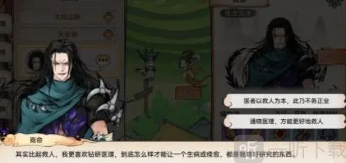《最强祖师》亲密度刷取玩法教程