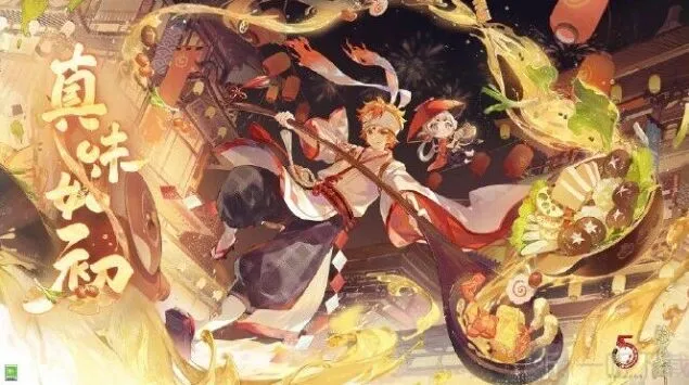 阴阳师五周年问答答案大全