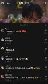 《抖音》：为什么看不到评论解决指南