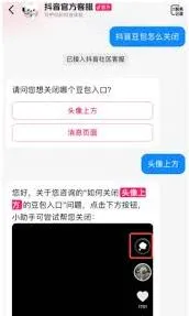 抖音豆包如何关闭设置完全教程