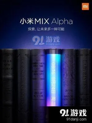 微博 小米MIX Alpha是不是折叠屏详情介绍