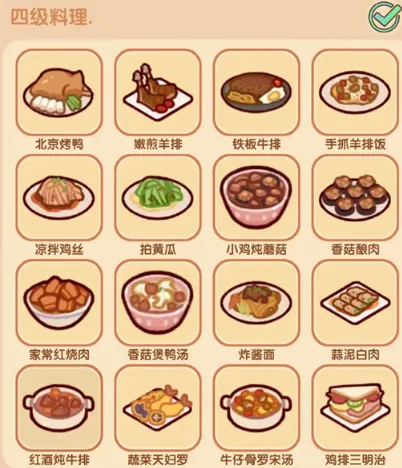 我的休闲时光游戏