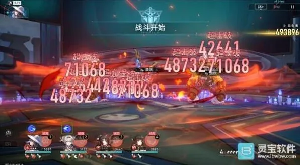 崩坏星穹铁道星穹