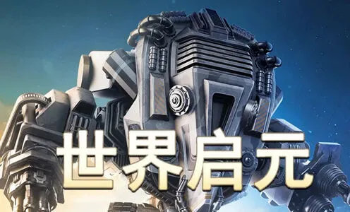 《世界启元》兑换码汇总教程