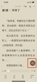 番茄小说定时阅读功能操作教程