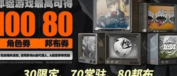 绝区零福利