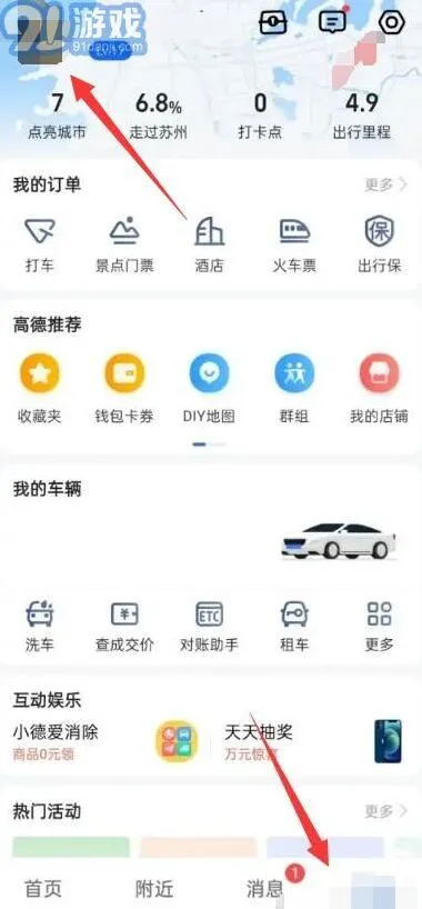 《百度》：申请定位地图位置操作教程