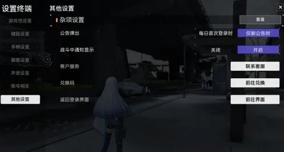 尘白禁区2024兑换码福利全指南