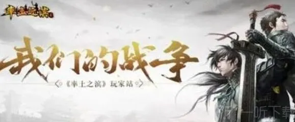 《率土之滨》兑换码2024大全与使用分享