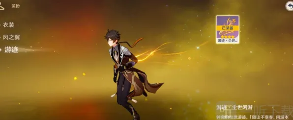 《原神》钟离绘想游迹详细指南
