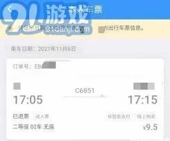 《微信》火车票订购信息查询详细指南