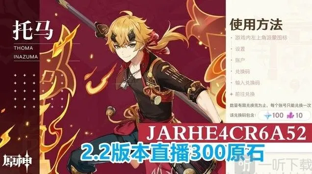 原神2.2版本卡池信息教程