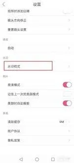 美图秀秀水印