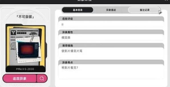 异常异环异像不可自拔完整流程