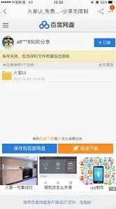 百度网盘转存后文件找不到使用教程