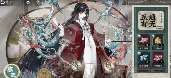 《物华弥新》角色好感度提升教程