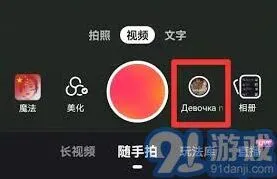 快手：如何关闭私信提示音操作详解