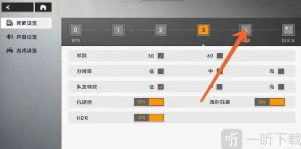 恋与深空清晰度在哪调全攻略