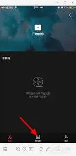 剪映如何关闭