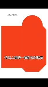 抖音过年红包使用流程教程