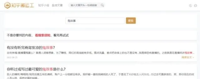 《知乎搬运工》网站地址介绍方法分享