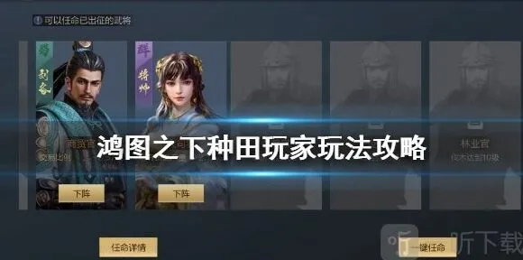 《军团》玩法：种田玩家攻略