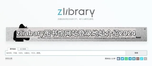 微信zliabary图书馆网站登录地址介绍2025详细指南