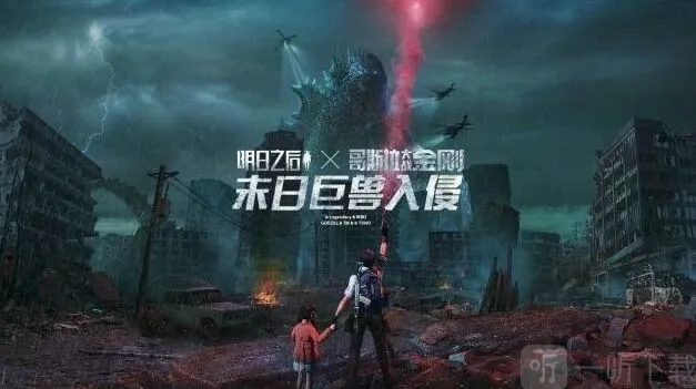 明日之后攻略之半感染者
