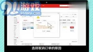 《京东》：取消已付款订单步骤指南