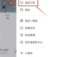 抖音：主页商城删除方法