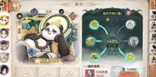 最强祖师值得培养角色详细教程